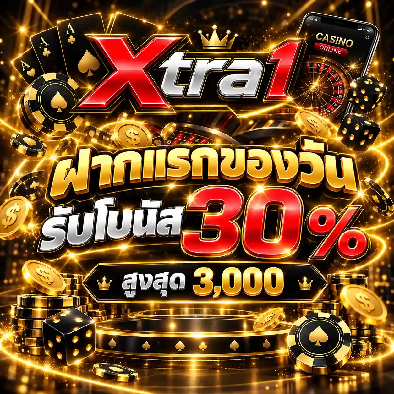 XTRA1 คาสิโนเว็บใหญ่สายเปย์